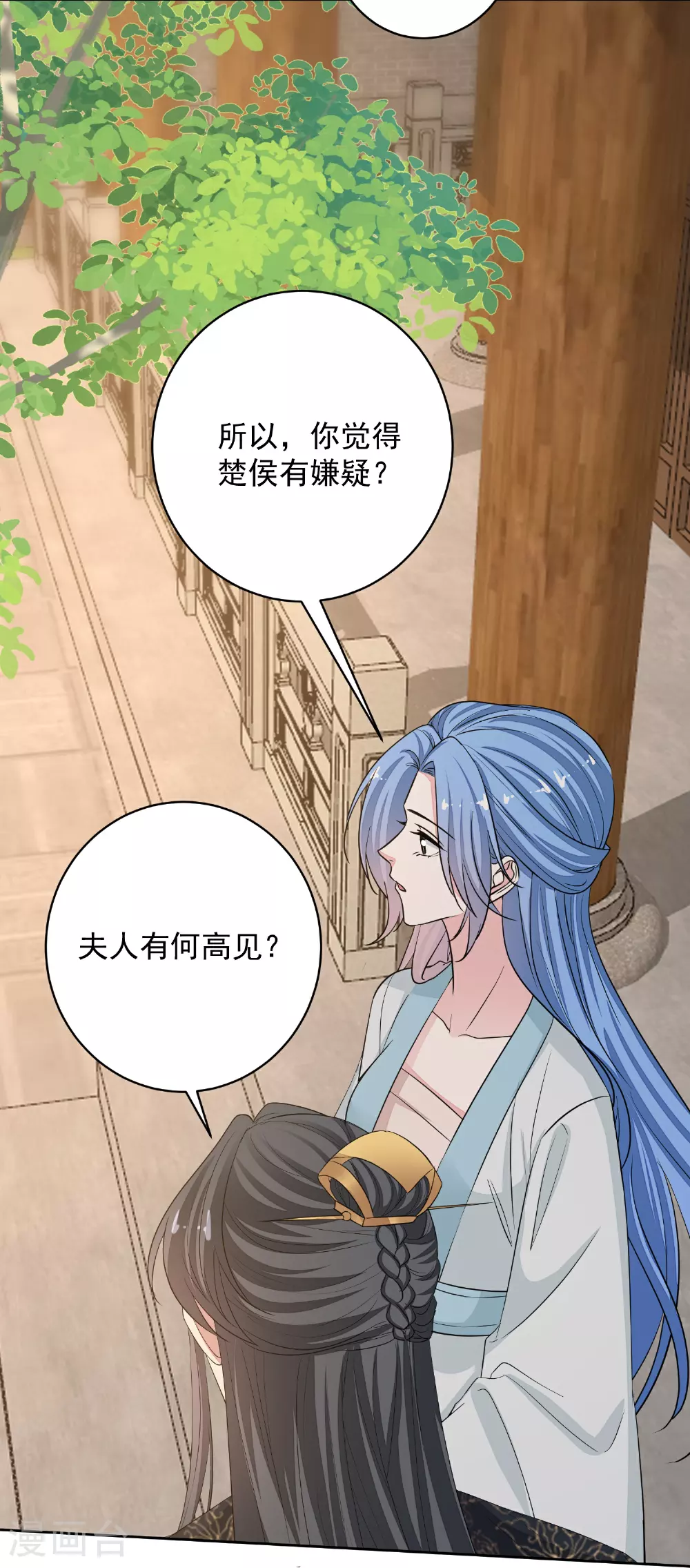第388话 夫妻之间的赌注 第5页