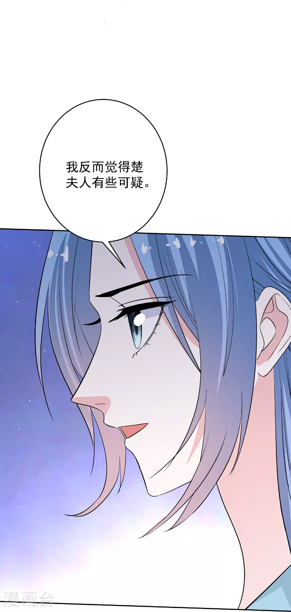第388话 夫妻之间的赌注 第6页