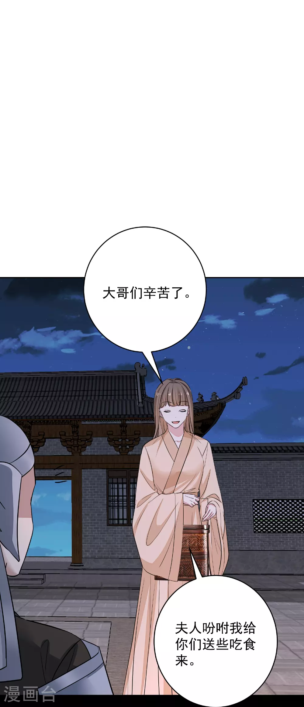 第388话 夫妻之间的赌注 第13页