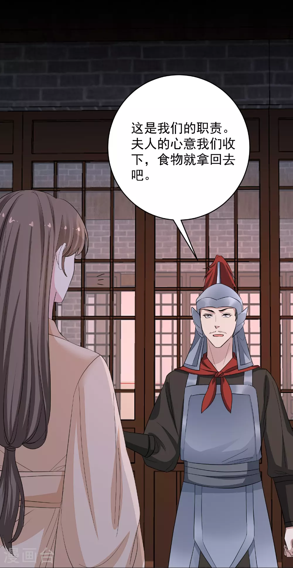 第388话 夫妻之间的赌注 第14页