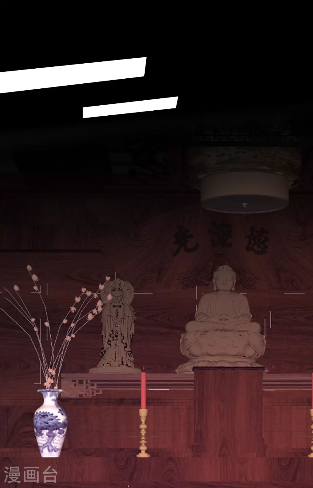 第388话 夫妻之间的赌注 第16页