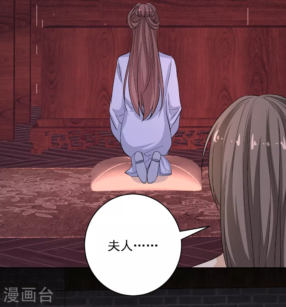 第388话 夫妻之间的赌注 第17页