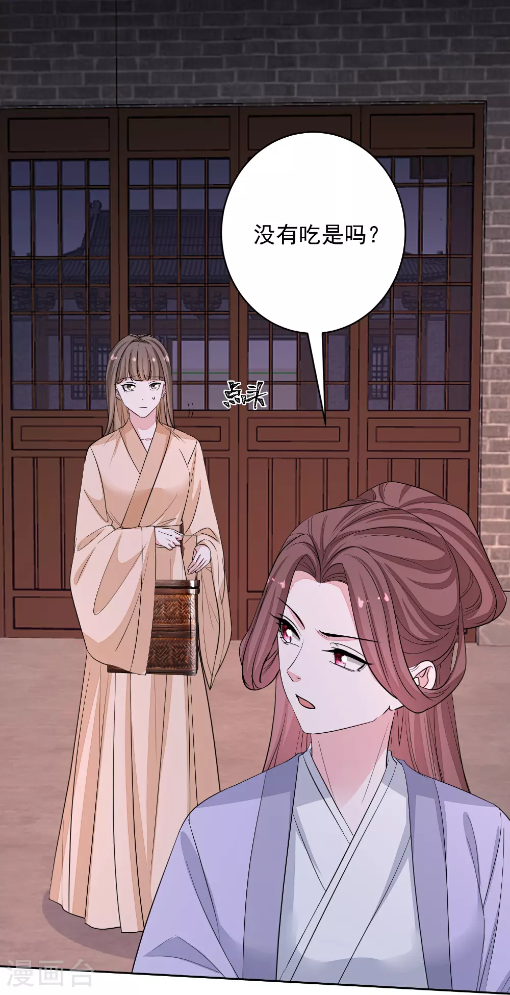 第388话 夫妻之间的赌注 第18页