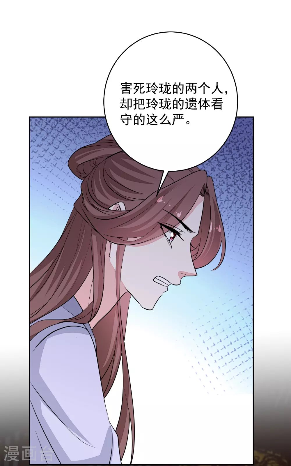第388话 夫妻之间的赌注 第19页