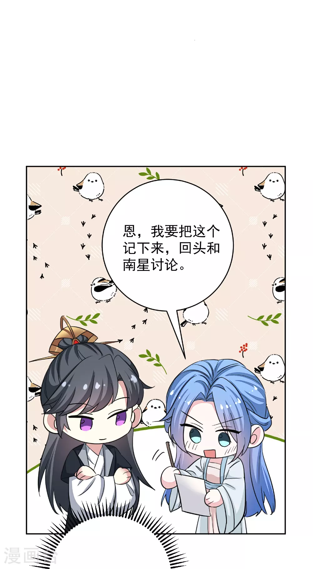 第388话 夫妻之间的赌注 第30页