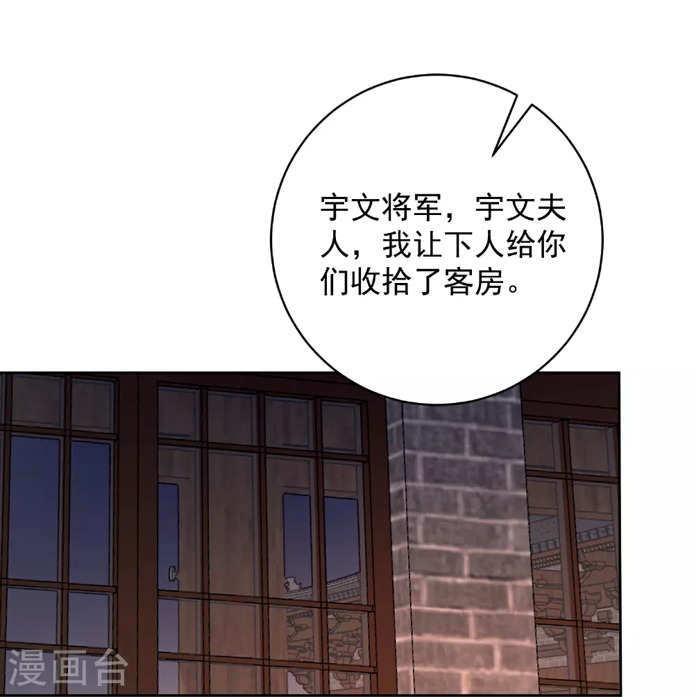 第388话 夫妻之间的赌注 第32页