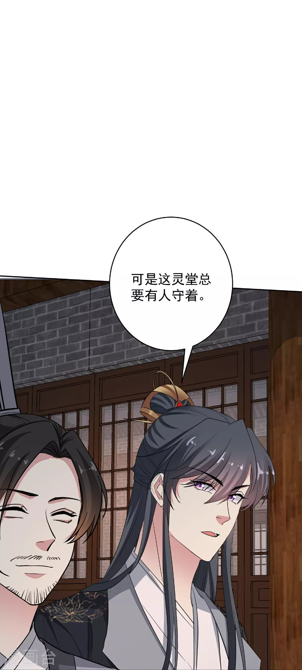 第388话 夫妻之间的赌注 第36页