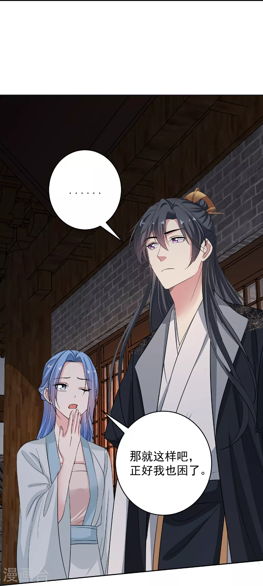 第388话 夫妻之间的赌注 第38页