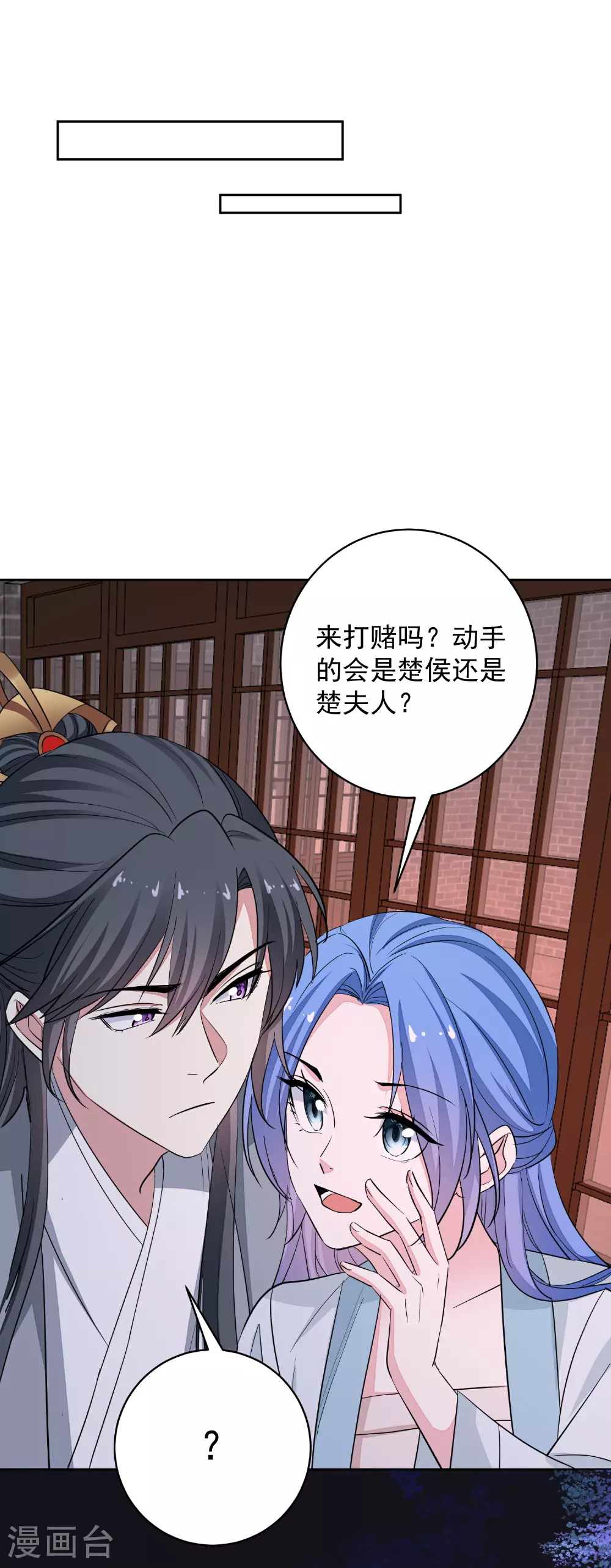 第388话 夫妻之间的赌注 第39页
