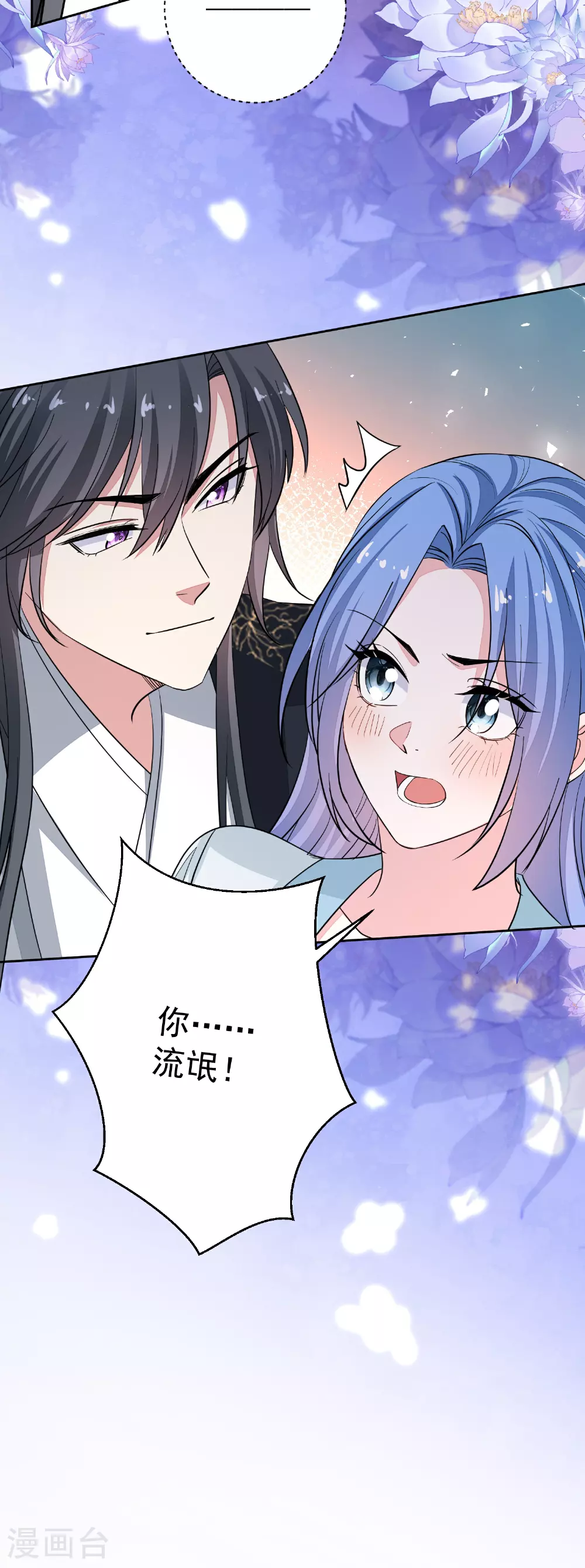 第388话 夫妻之间的赌注 第42页