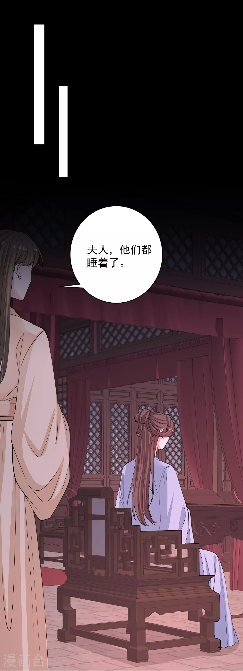 第389话 赢了换我当“夫君” 第12页