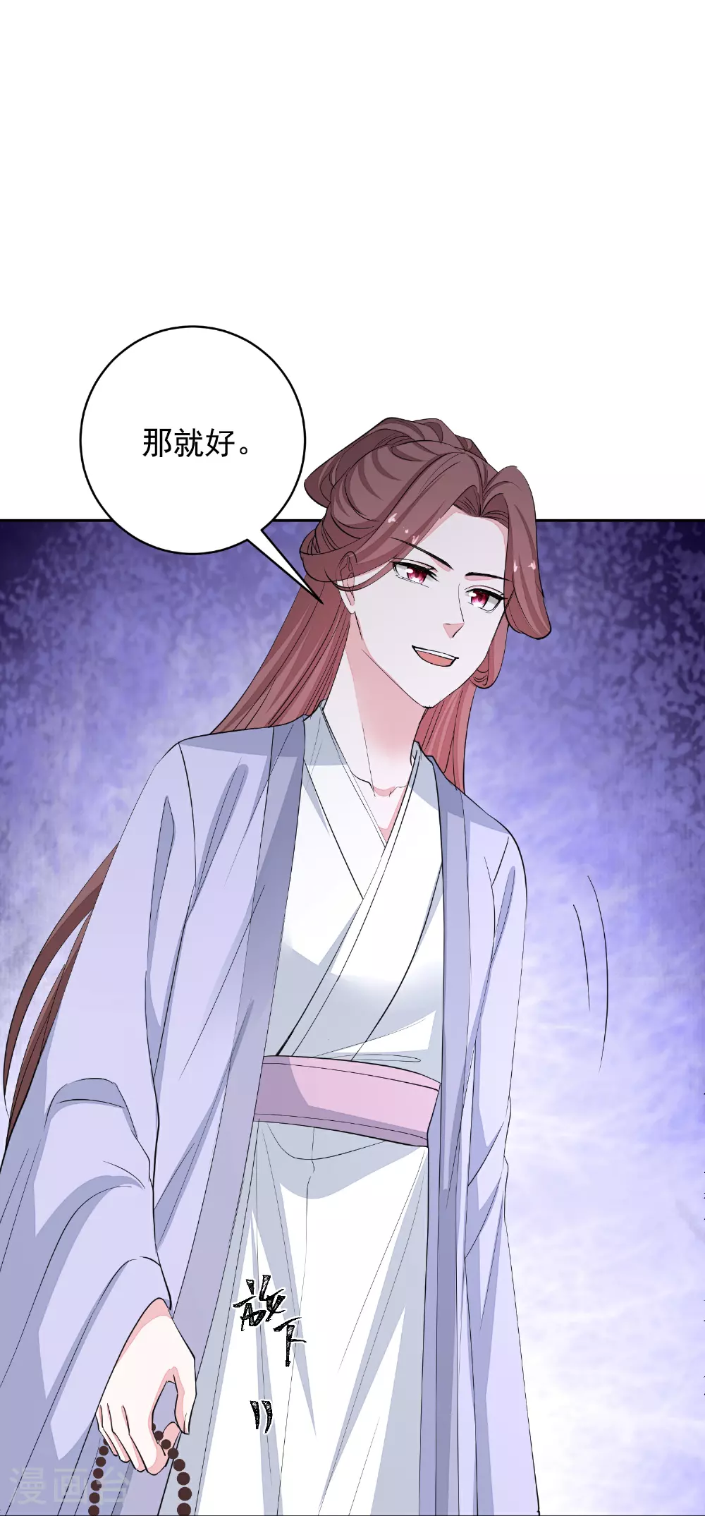第389话 赢了换我当“夫君” 第14页