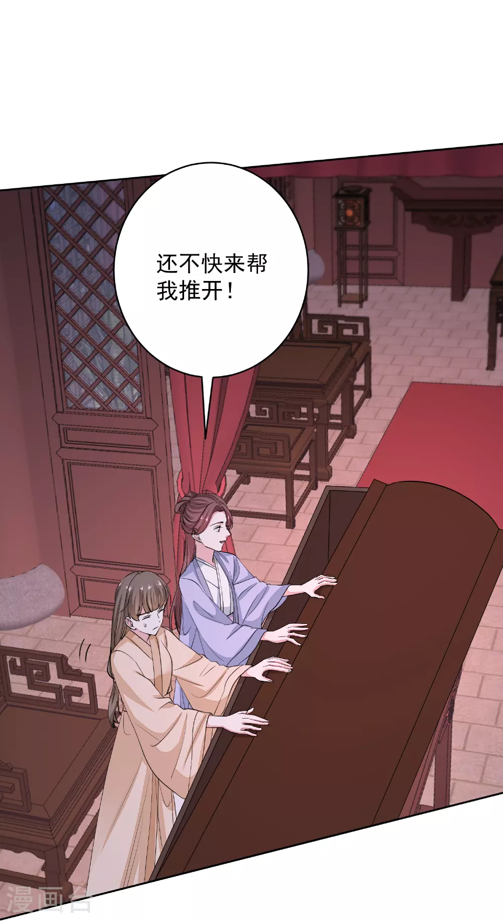 第389话 赢了换我当“夫君” 第17页