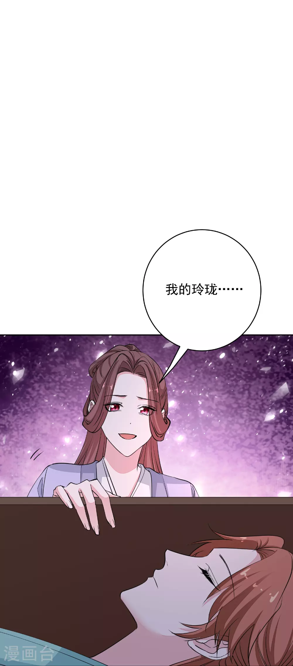 第389话 赢了换我当“夫君” 第19页