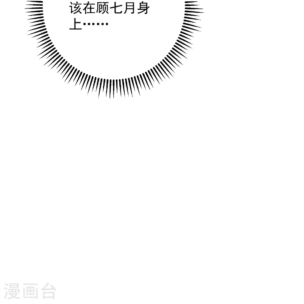 第389话 赢了换我当“夫君” 第22页