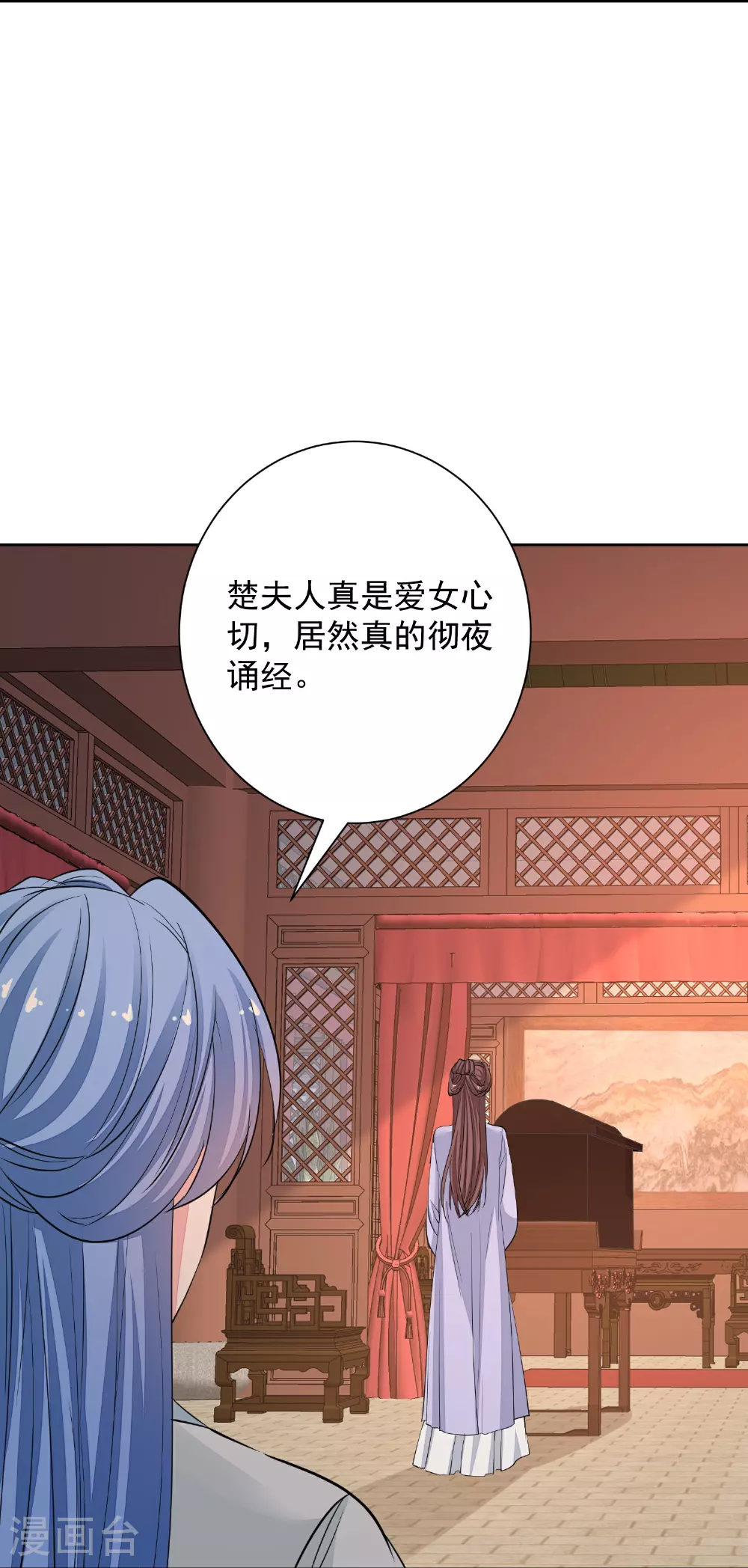 第389话 赢了换我当“夫君” 第26页