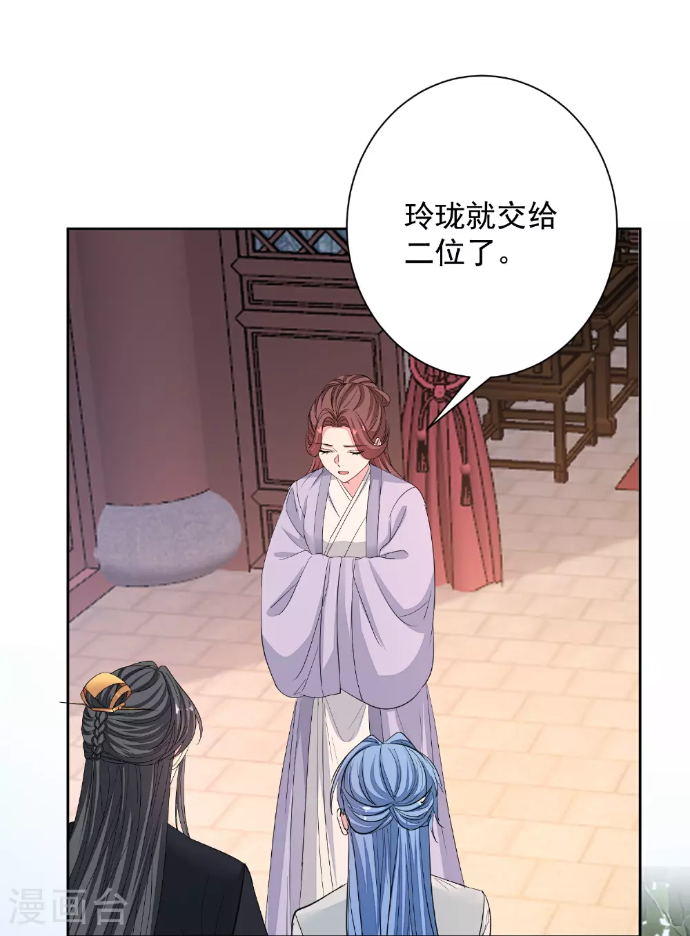 第389话 赢了换我当“夫君” 第29页