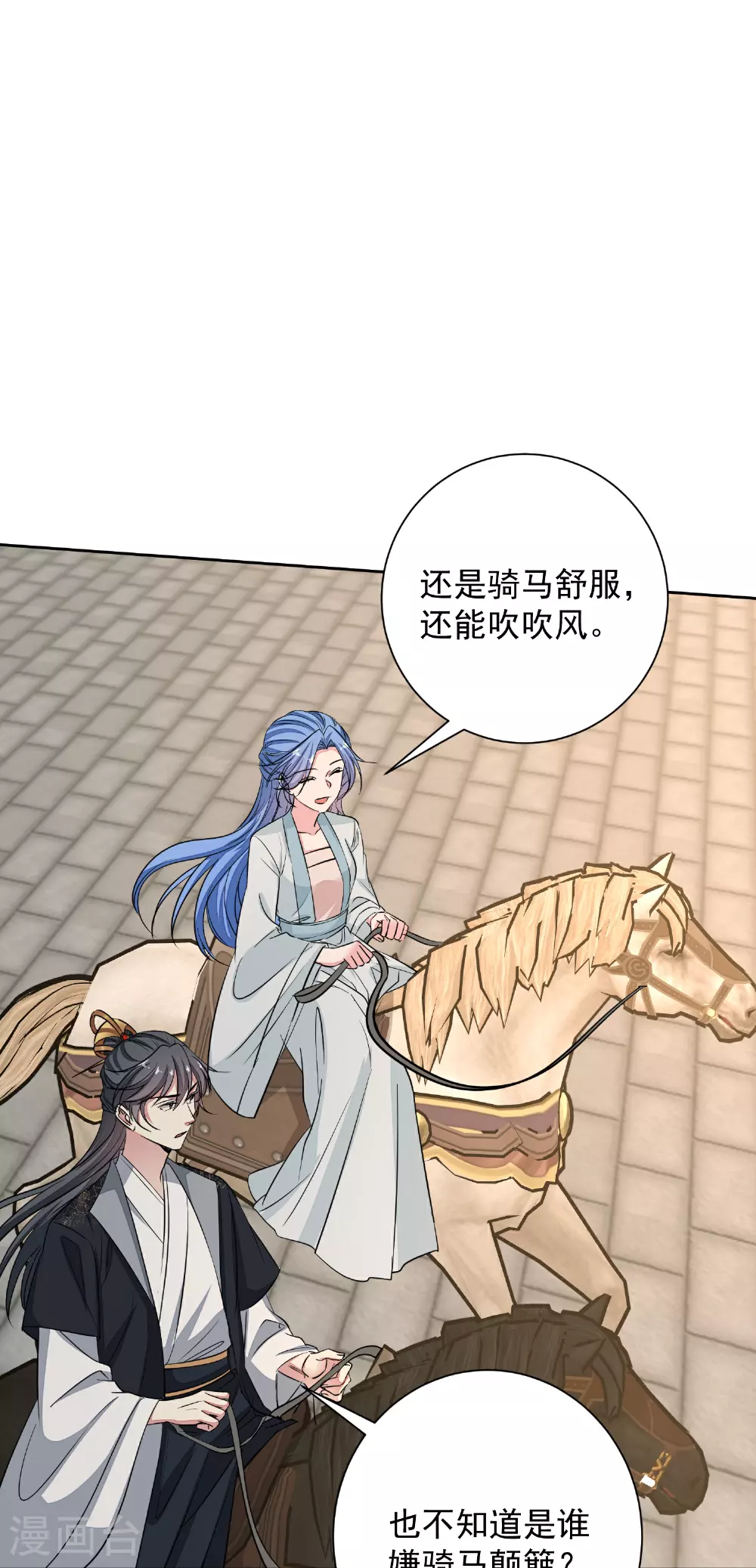 第389话 赢了换我当“夫君” 第32页