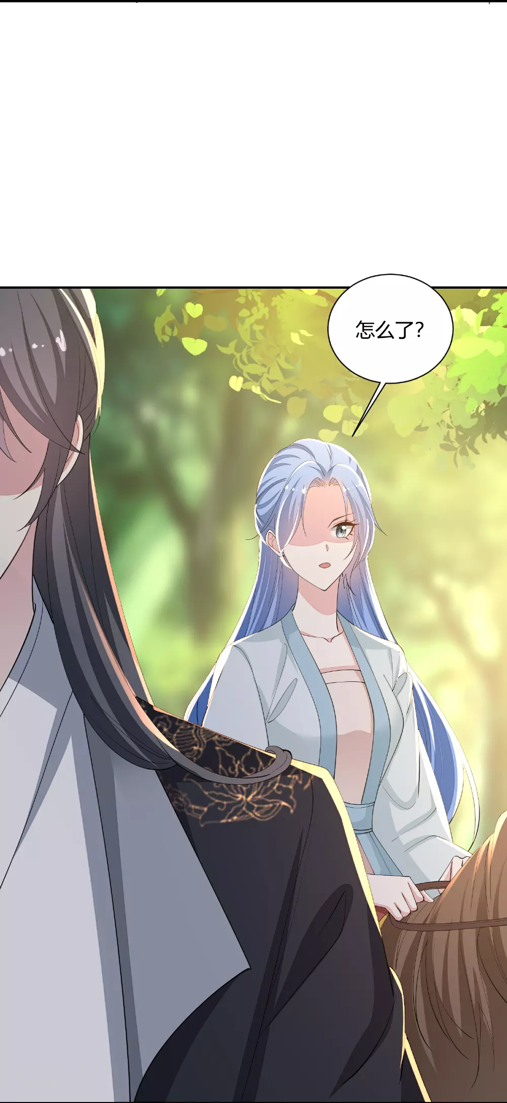 第390话 一起当诱饵 第4页