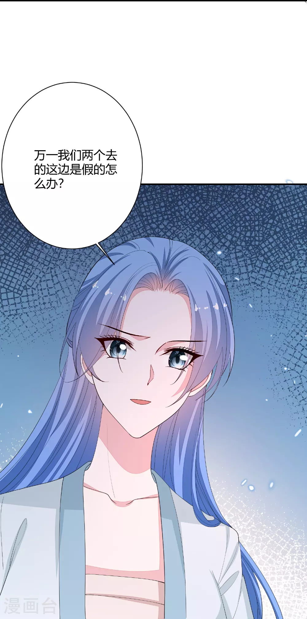第390话 一起当诱饵 第9页