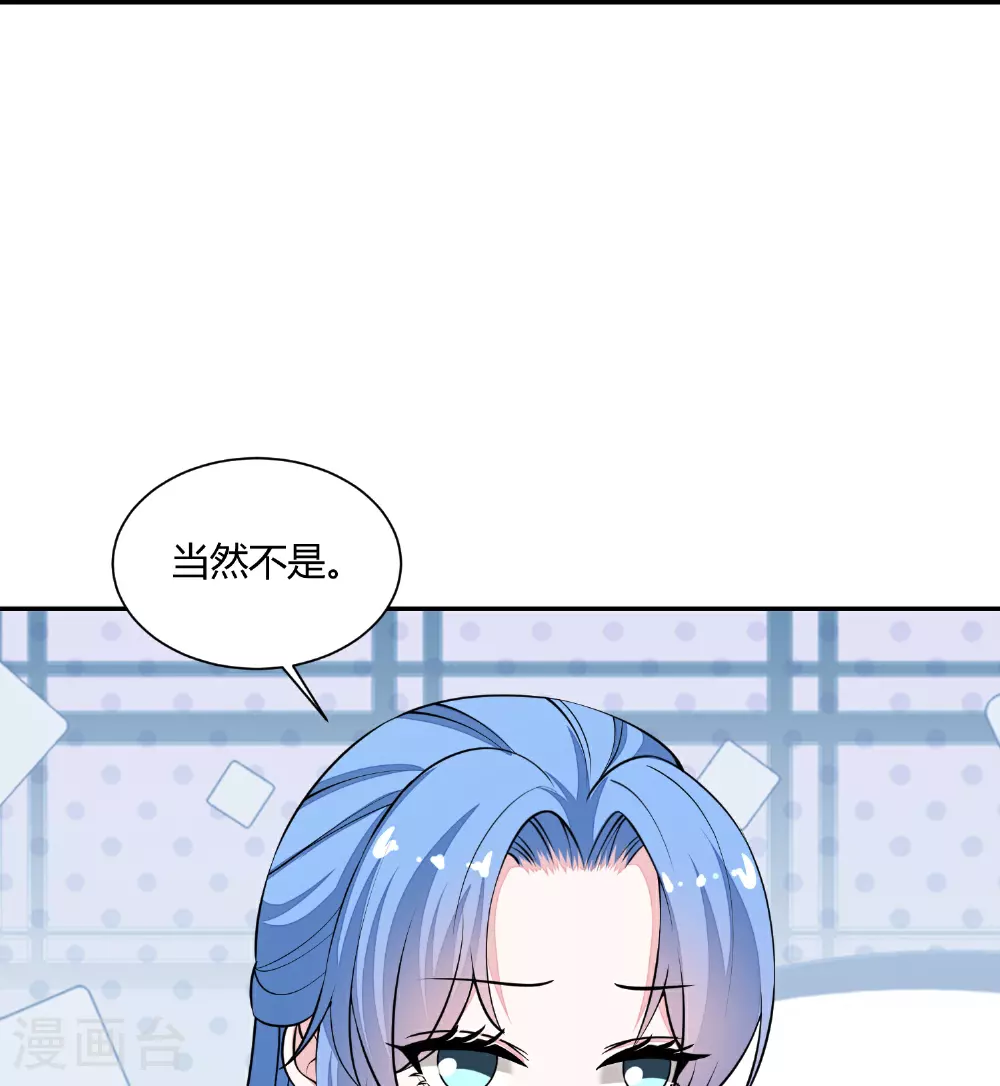第390话 一起当诱饵 第11页