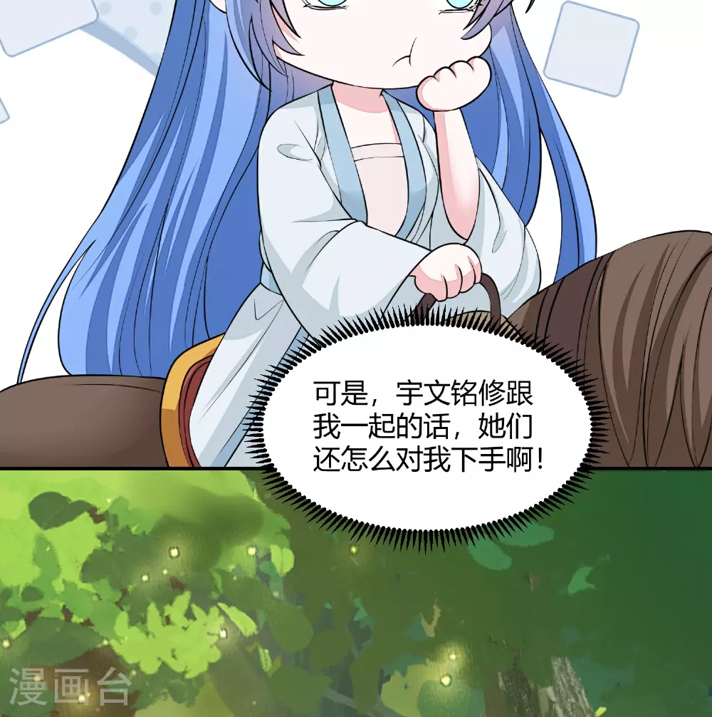 第390话 一起当诱饵 第12页