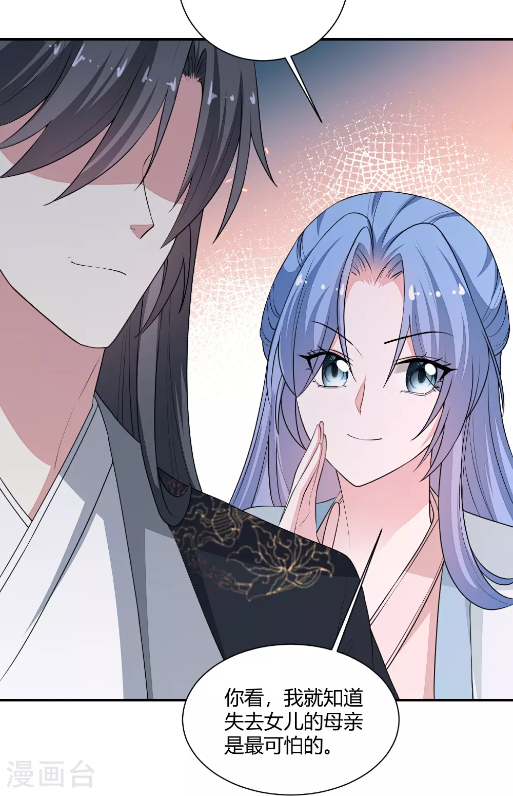 第390话 一起当诱饵 第23页