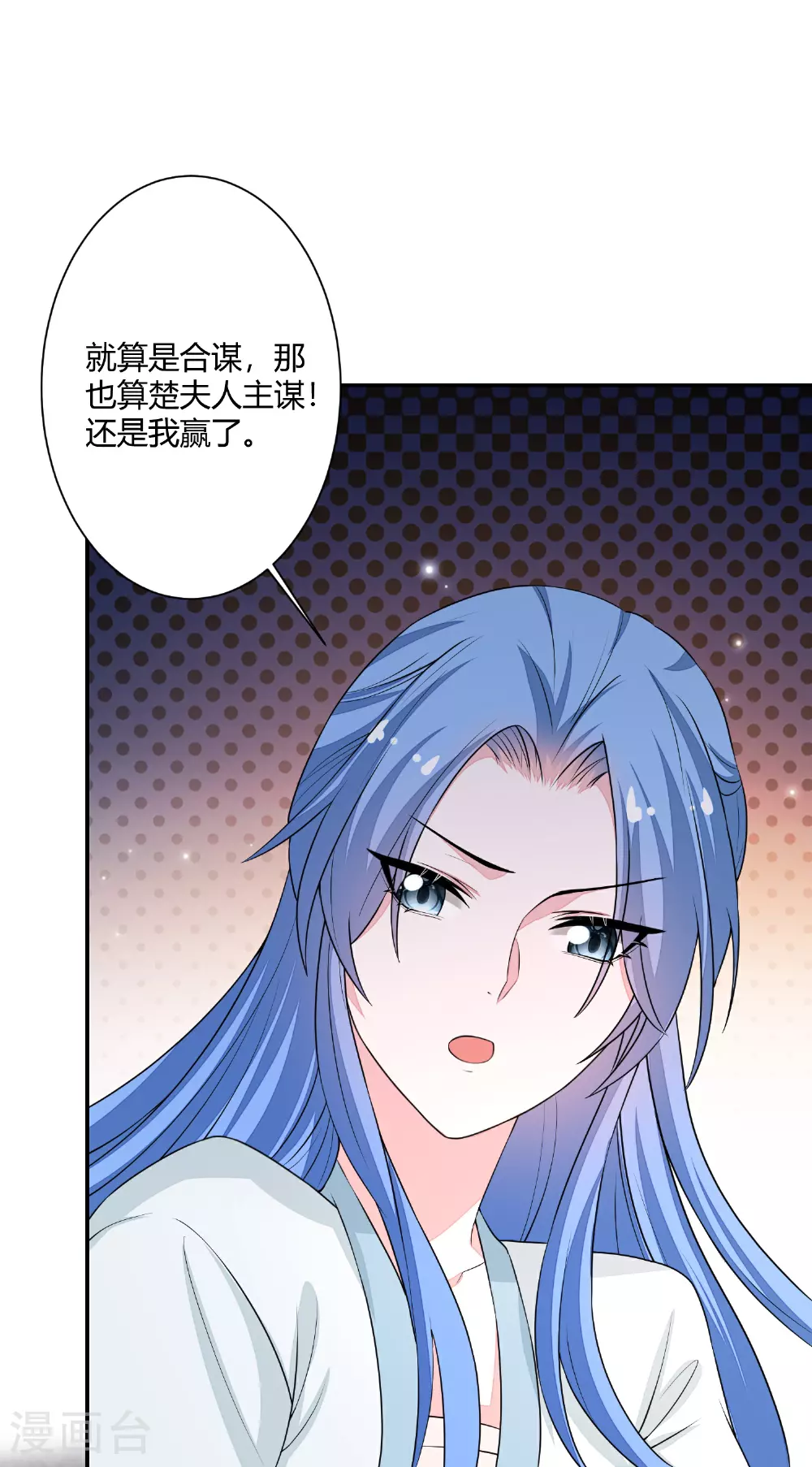 第390话 一起当诱饵 第25页