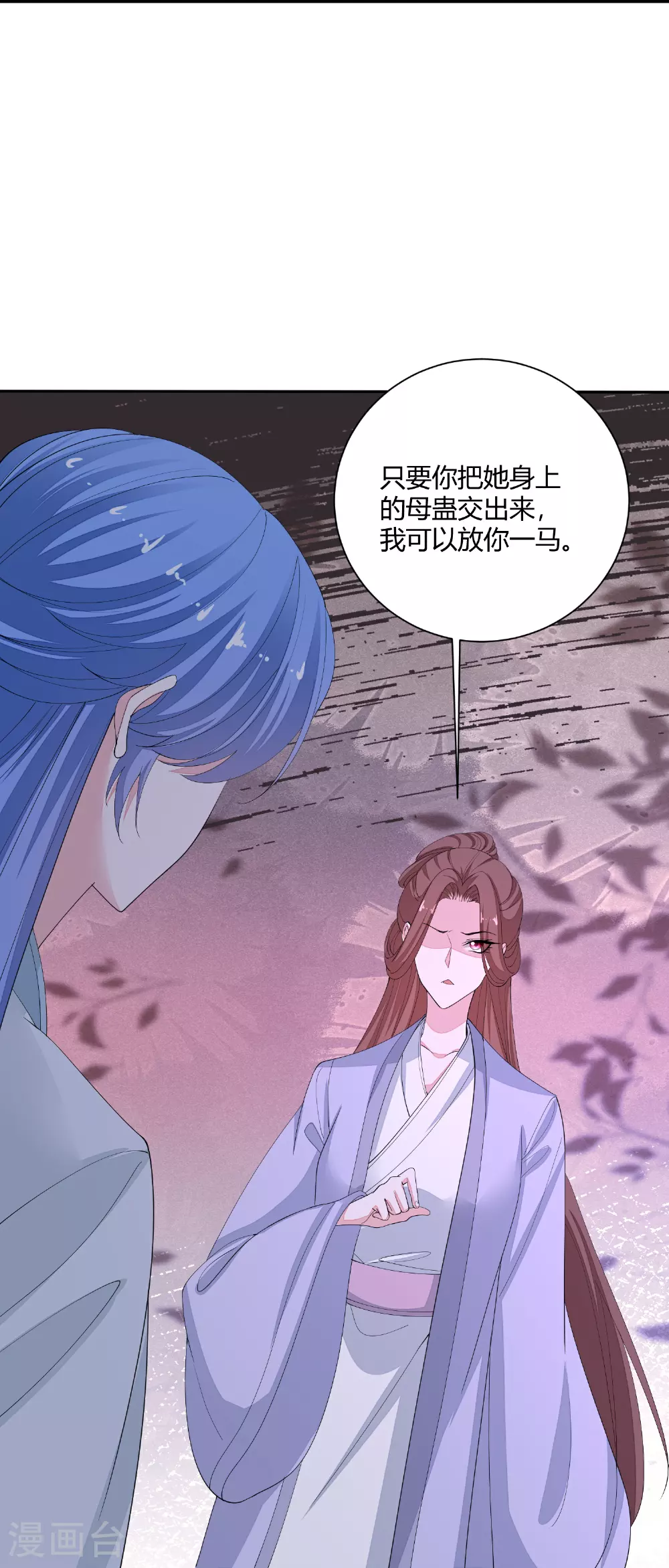 第390话 一起当诱饵 第29页