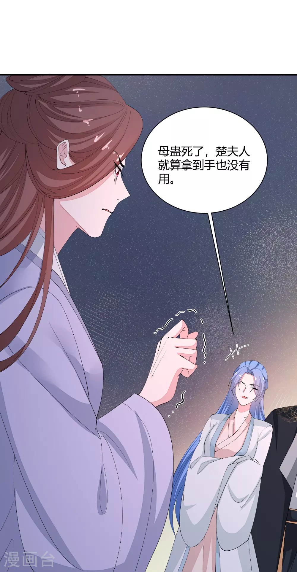 第390话 一起当诱饵 第33页