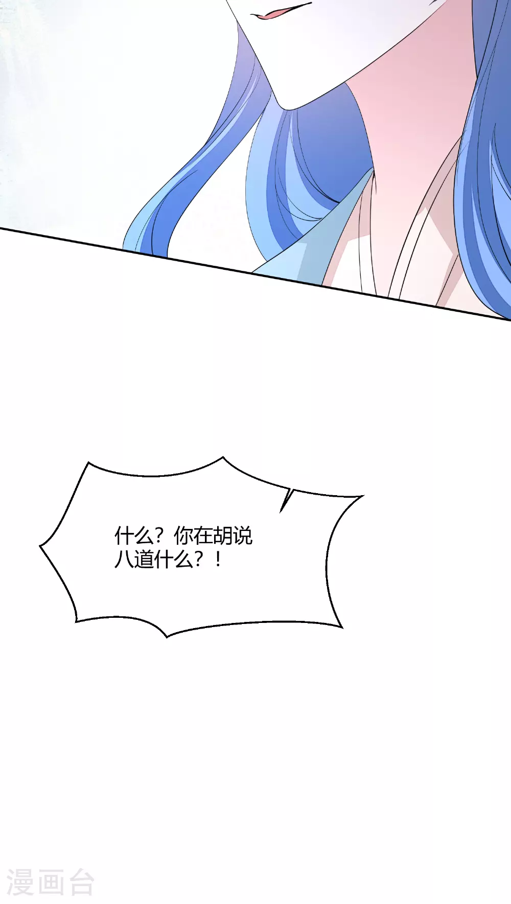 第390话 一起当诱饵 第35页