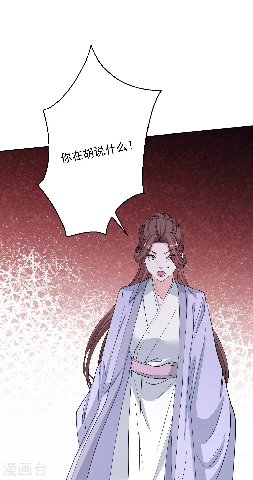 第391话 跳崖殉情 第4页