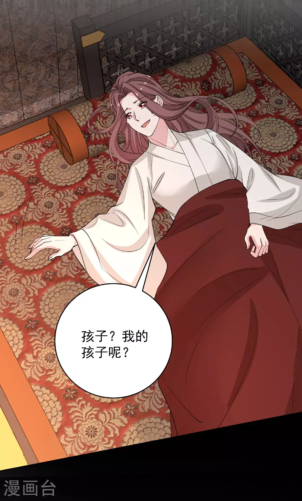 第391话 跳崖殉情 第8页