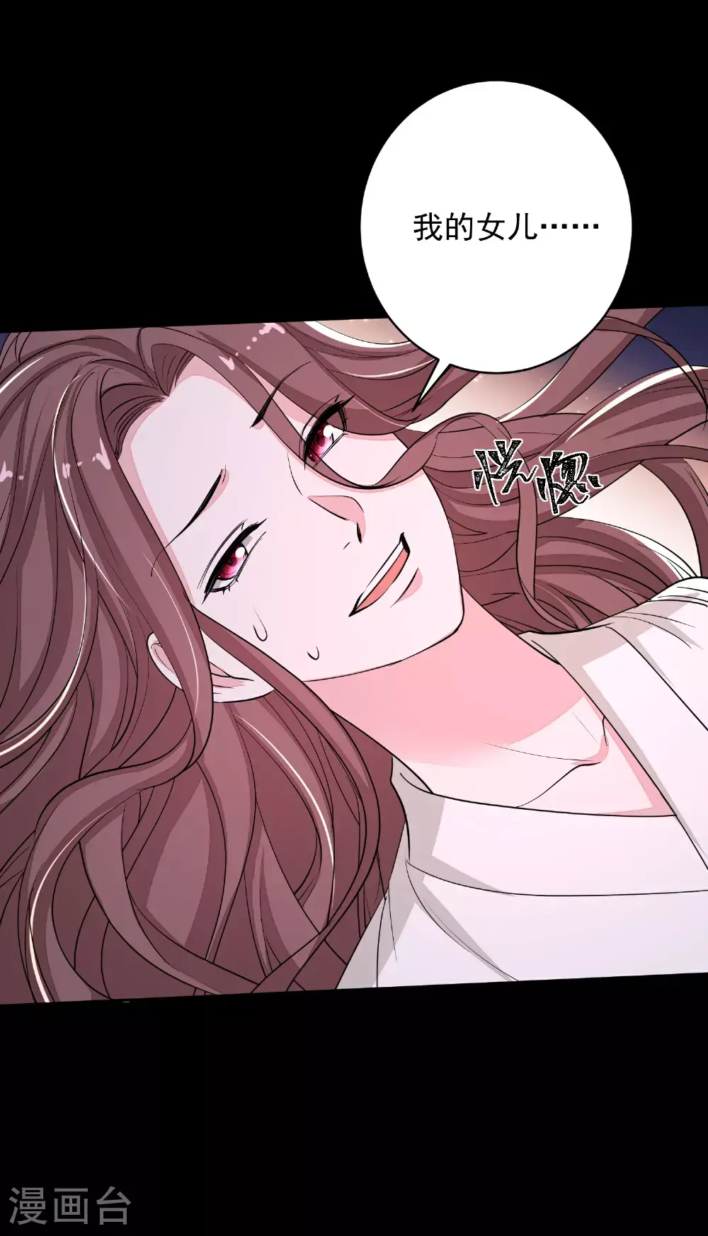 第391话 跳崖殉情 第10页