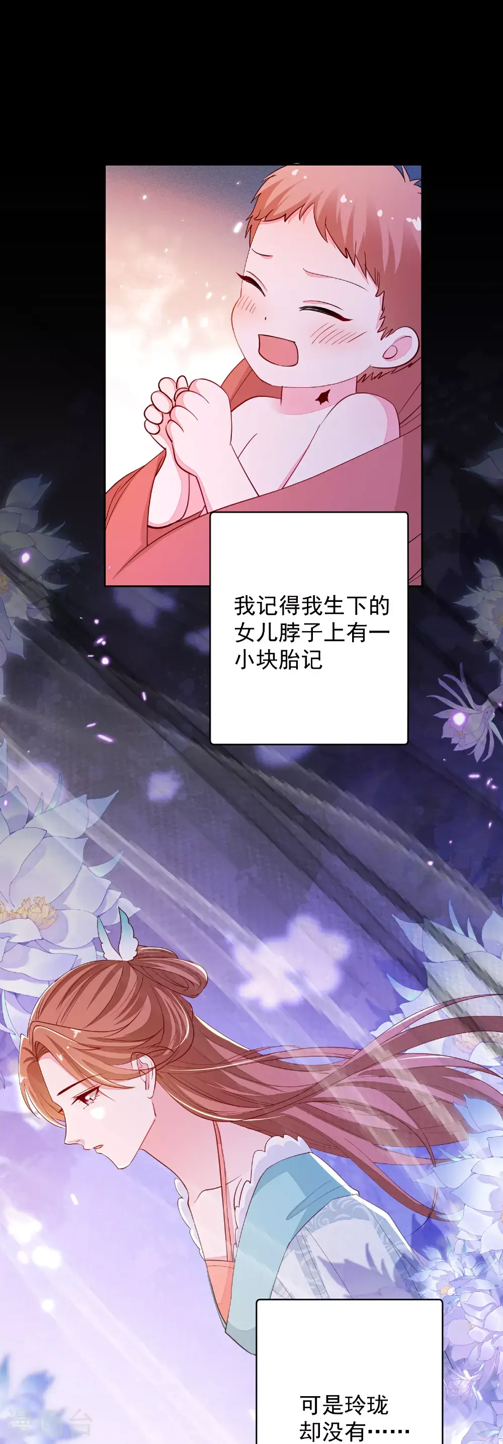 第391话 跳崖殉情 第11页