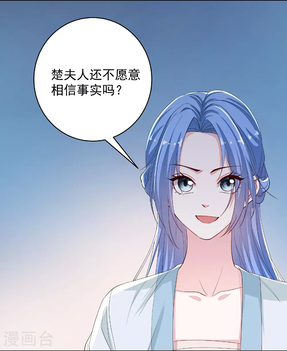 第391话 跳崖殉情 第13页