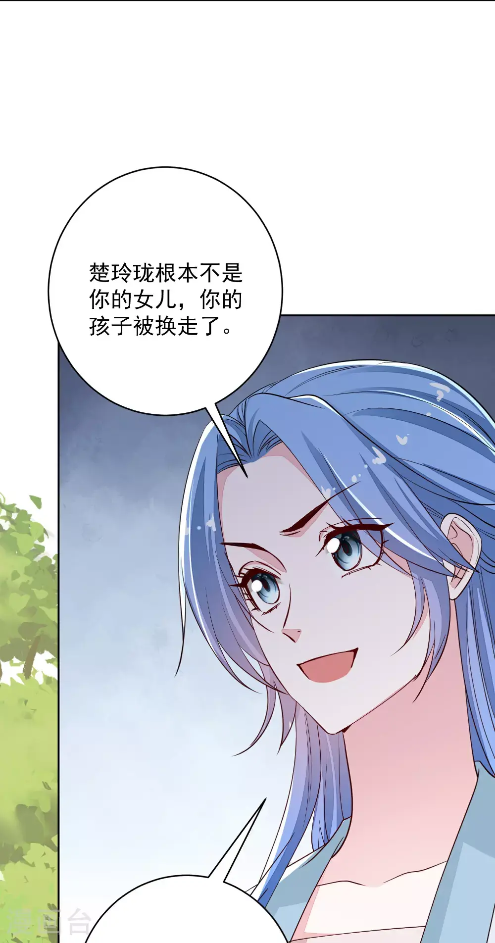 第391话 跳崖殉情 第14页