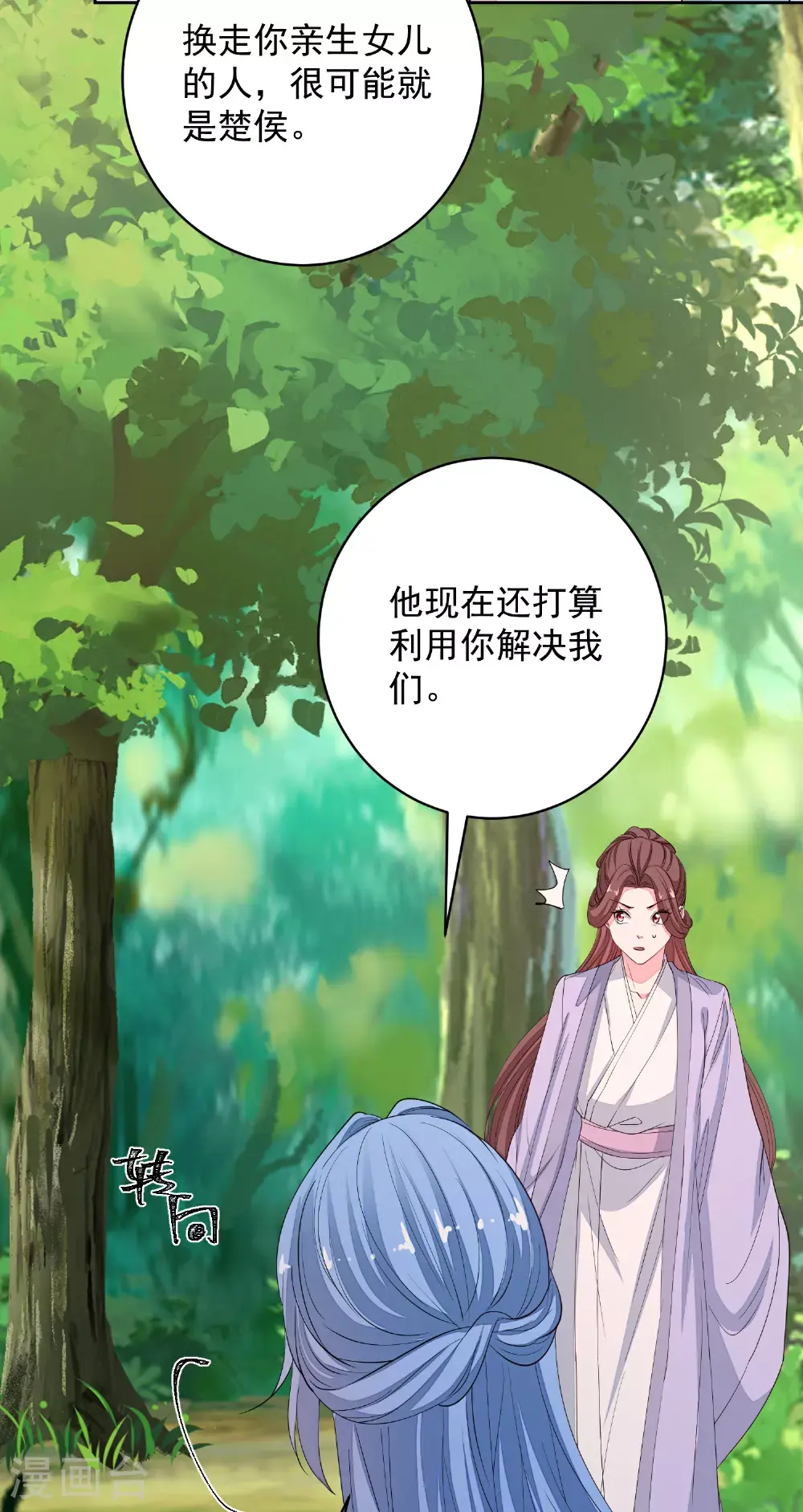 第391话 跳崖殉情 第15页