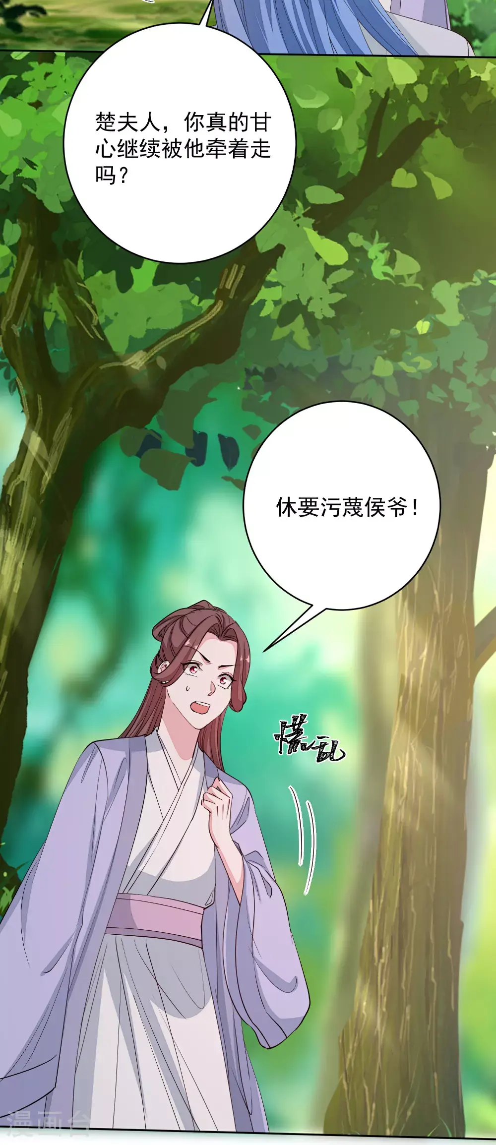 第391话 跳崖殉情 第16页