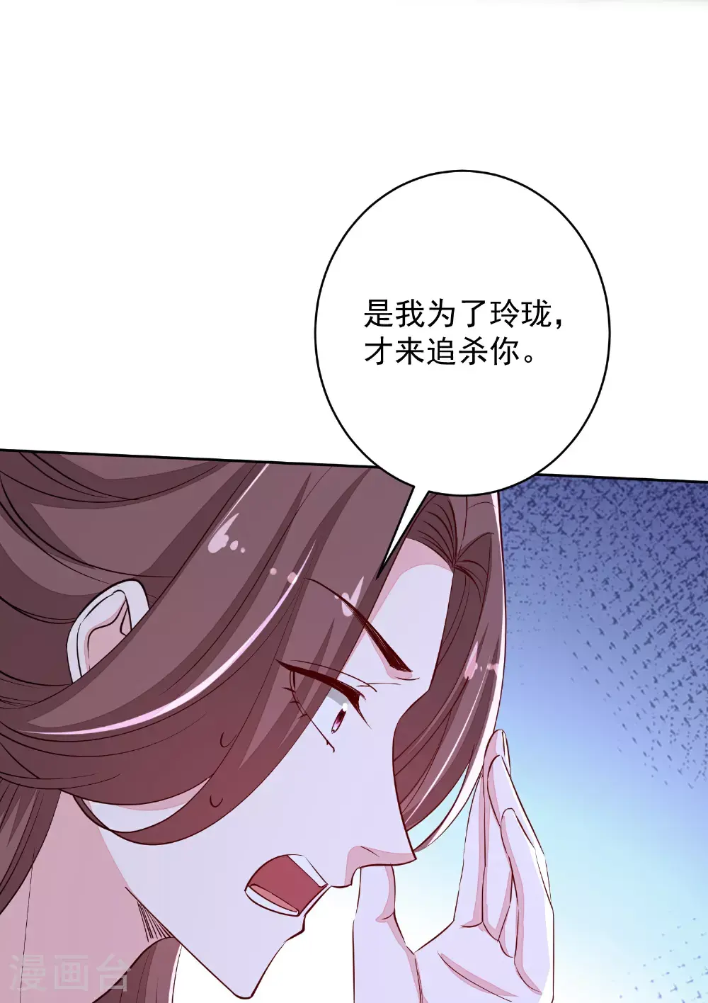 第391话 跳崖殉情 第17页