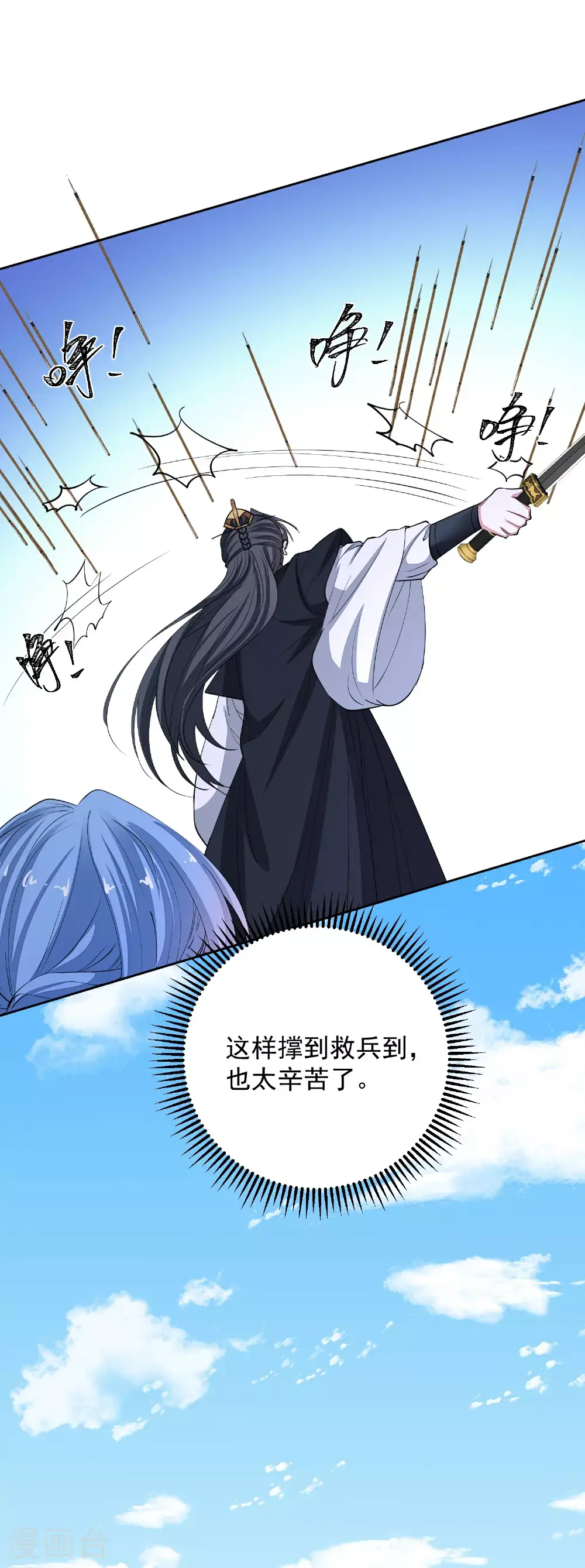 第391话 跳崖殉情 第22页