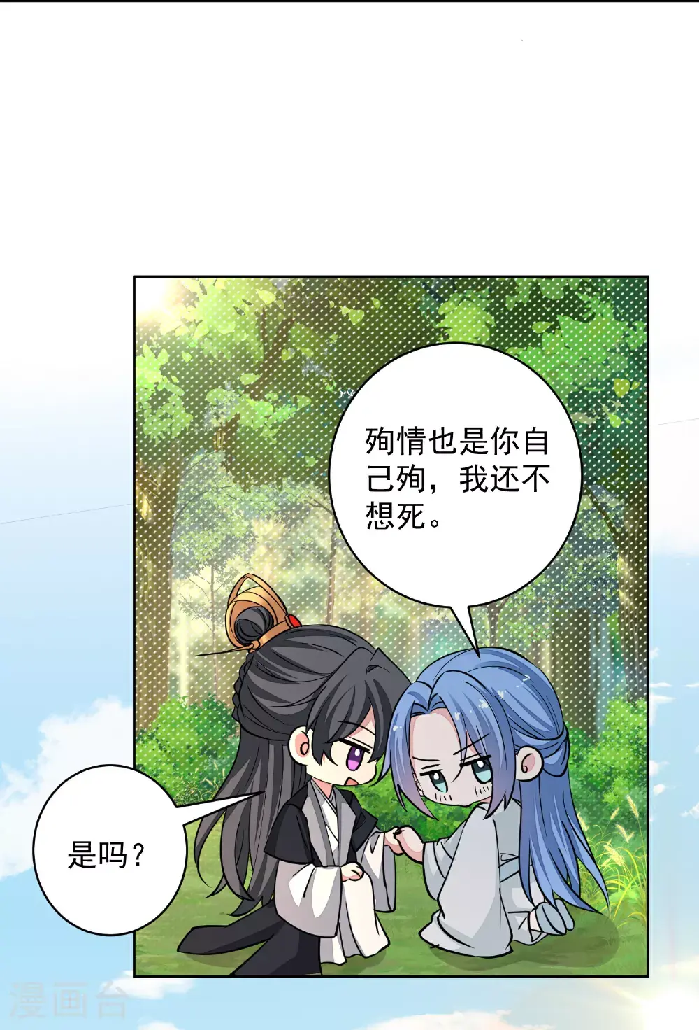 第391话 跳崖殉情 第30页
