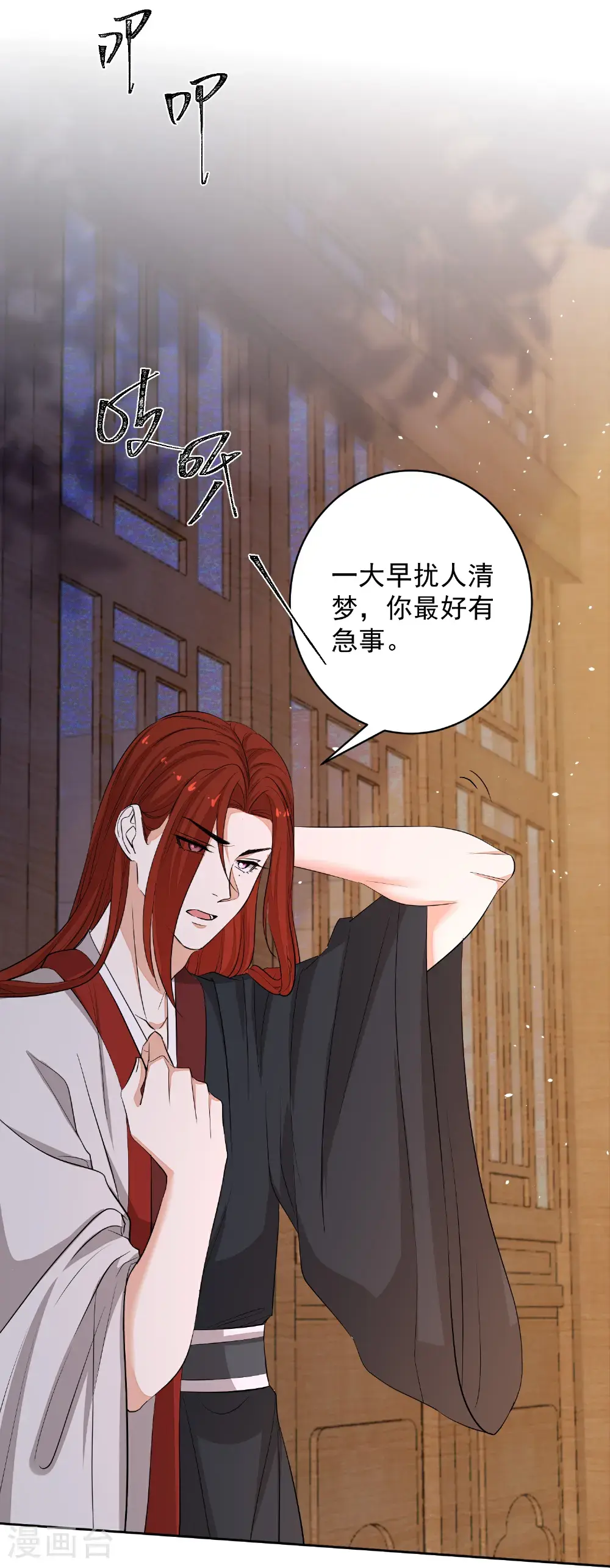 第392话 正面回击 第4页