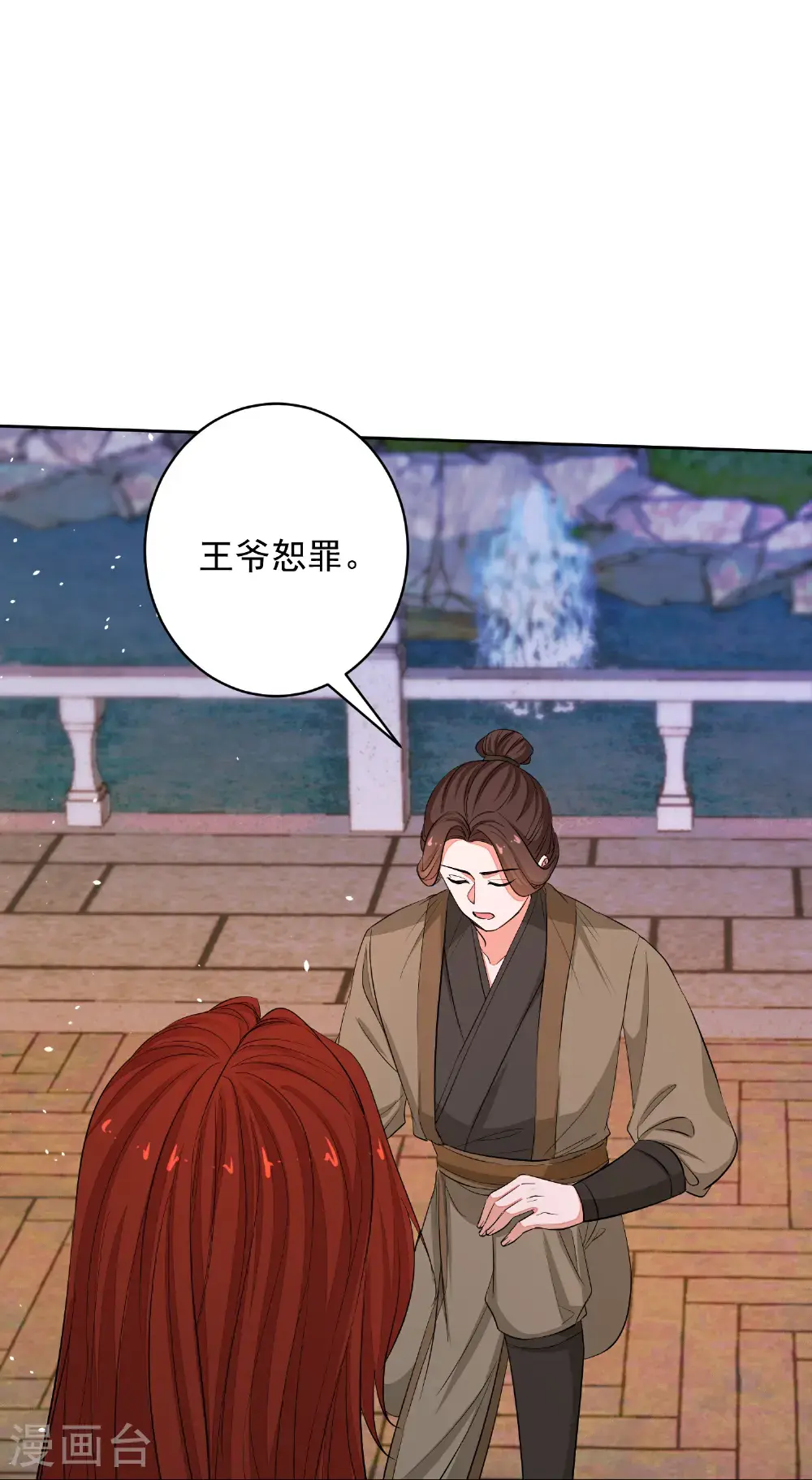 第392话 正面回击 第5页