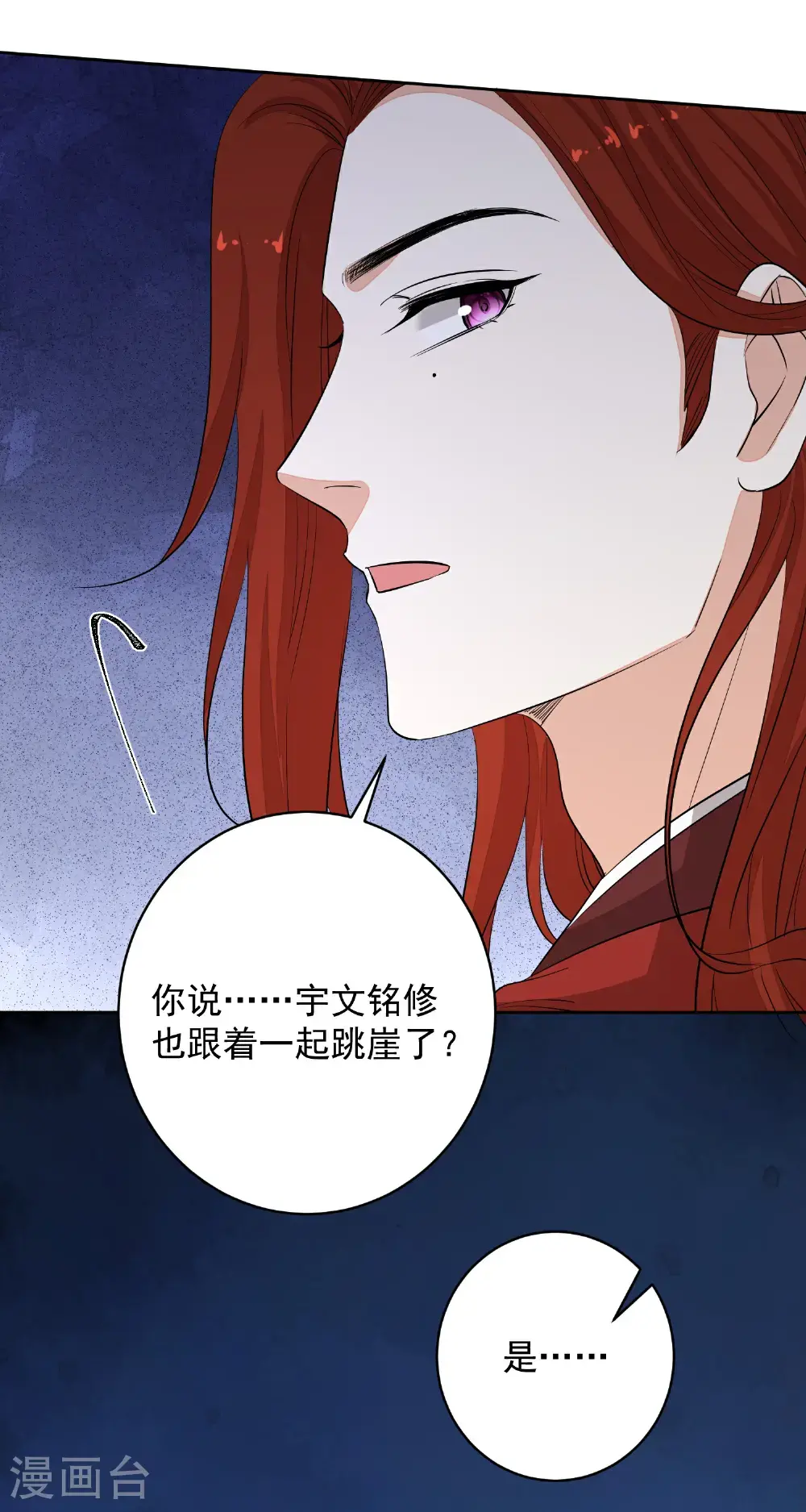 第392话 正面回击 第8页