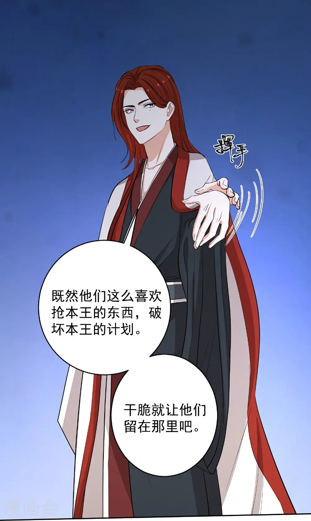 第392话 正面回击 第9页