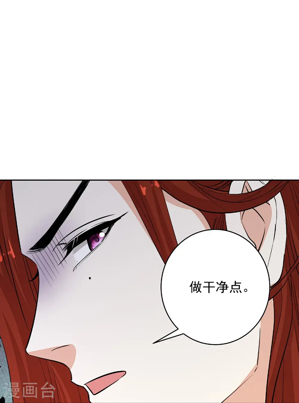 第392话 正面回击 第11页