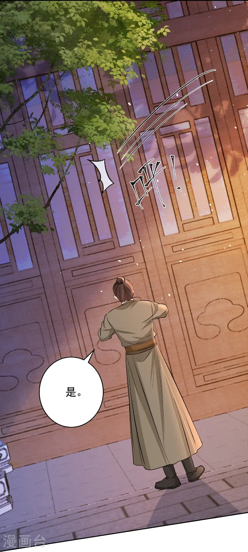 第392话 正面回击 第12页