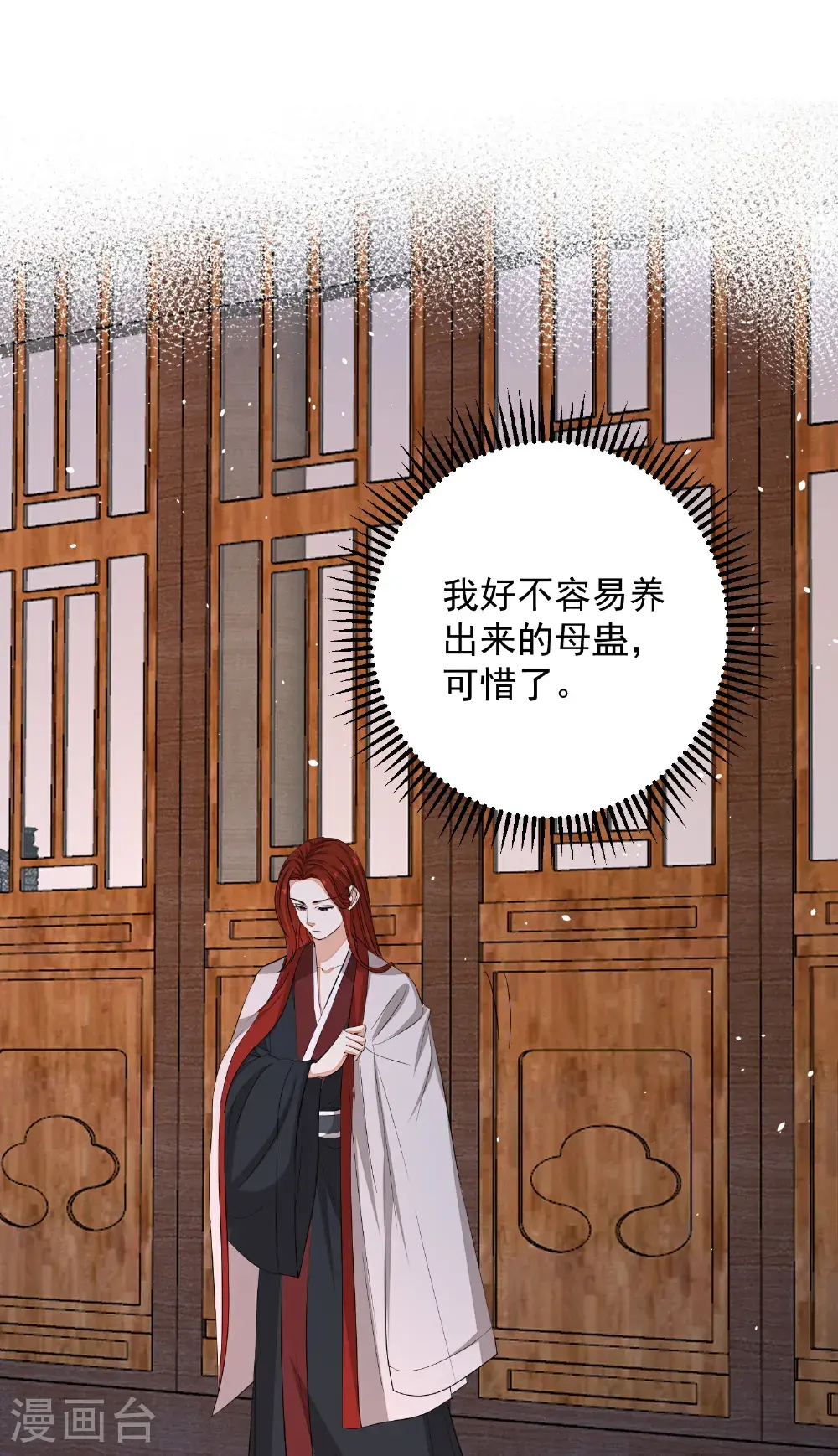 第392话 正面回击 第13页