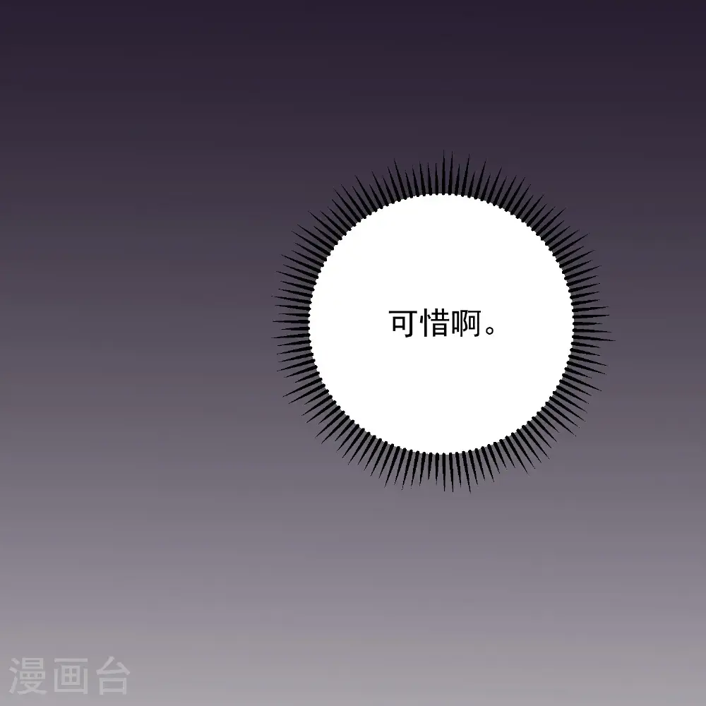 第392话 正面回击 第15页